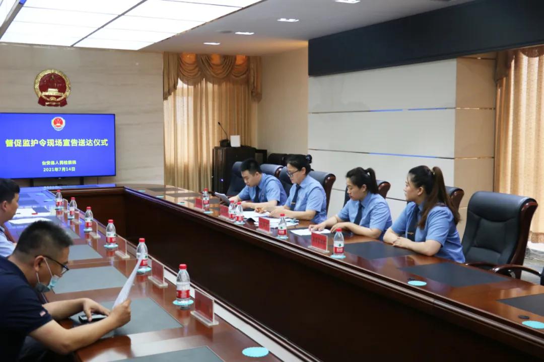 台安检察机关积极落实督促监护令工作机制，