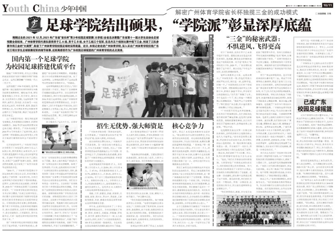 新疆足球有几个冠军了_足球新疆冠军有哪些_新疆足球夺冠