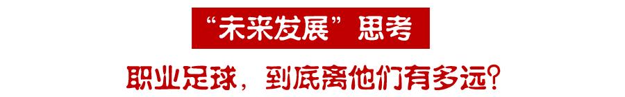 足球新疆冠军有哪些_新疆足球有几个冠军了_新疆足球夺冠