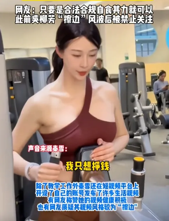 举重门卫冠军有哪些 网络时代擦边争议：管