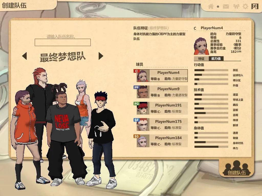 篮球规则有没有_篮球规则无游戏怎么办_十大无规则篮球游戏