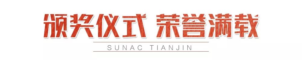 融创天津总裁_天津融府篮球场_天津融创业主篮球赛冠军