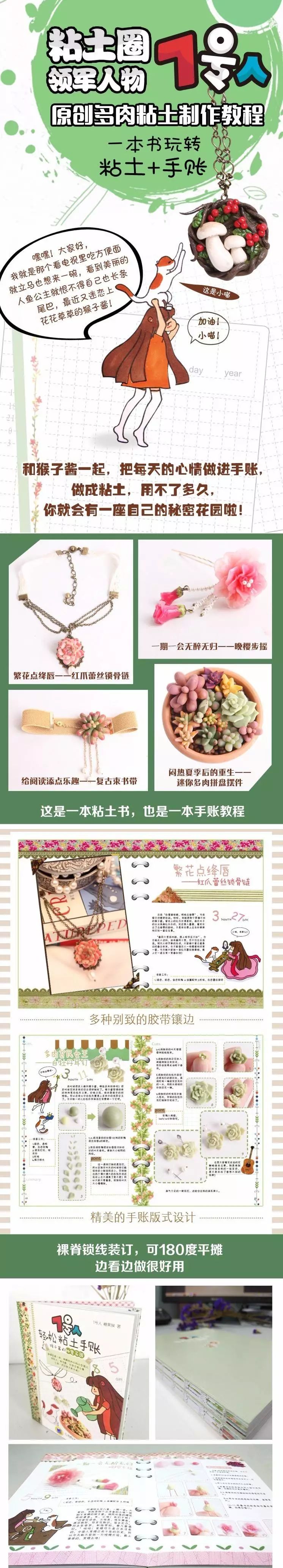 粘土小教程简单又好看超呆萌_生活小技巧粘土_粘土技巧生活小妙招视频