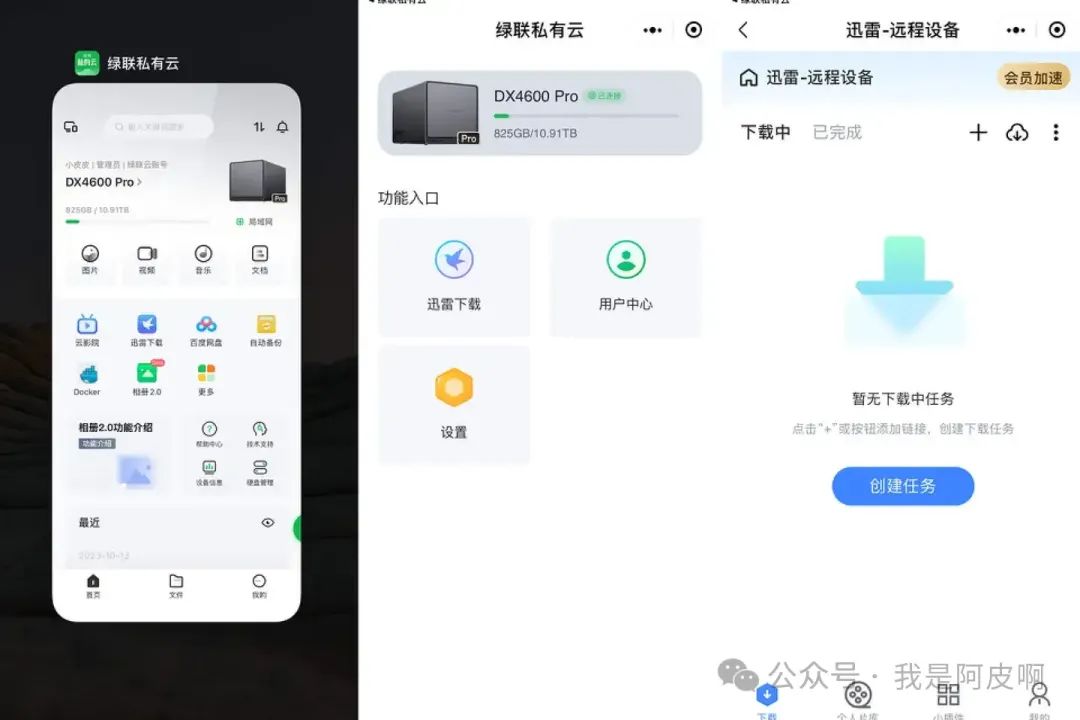 家庭管理软件排行榜_家庭管理软件_家庭日常管理软件