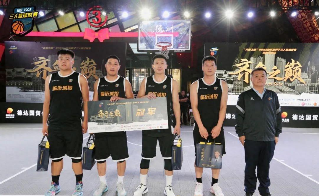 山东三人篮球潍坊站冠军_潍坊篮球名将_潍坊篮球