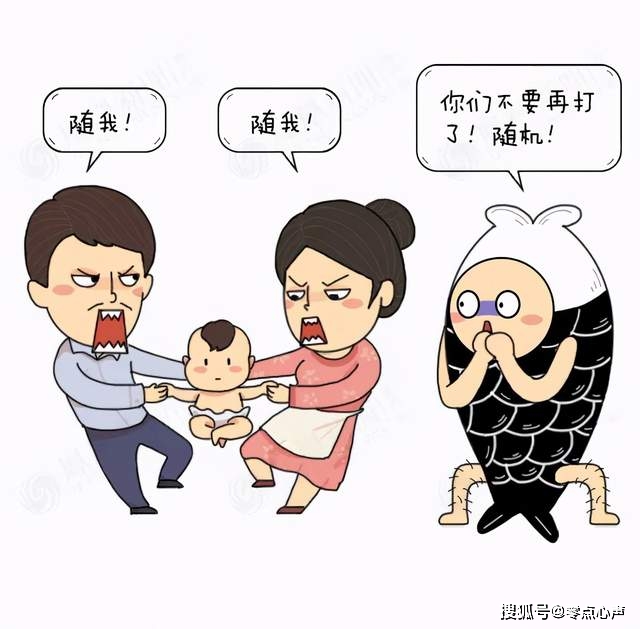 孩子跟谁姓夫妻闹矛盾_因为孩子的姓闹矛盾_闹姓夫妻矛盾孩子该怎么办