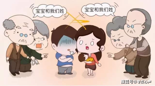 孩子跟谁姓夫妻闹矛盾_因为孩子的姓闹矛盾_闹姓夫妻矛盾孩子该怎么办