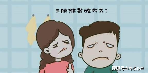 闹姓夫妻矛盾孩子该怎么办_因为孩子的姓闹矛盾_孩子跟谁姓夫妻闹矛盾