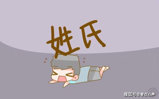 孩子跟谁姓夫妻闹矛盾_闹姓夫妻矛盾孩子该怎么办_因为孩子的姓闹矛盾