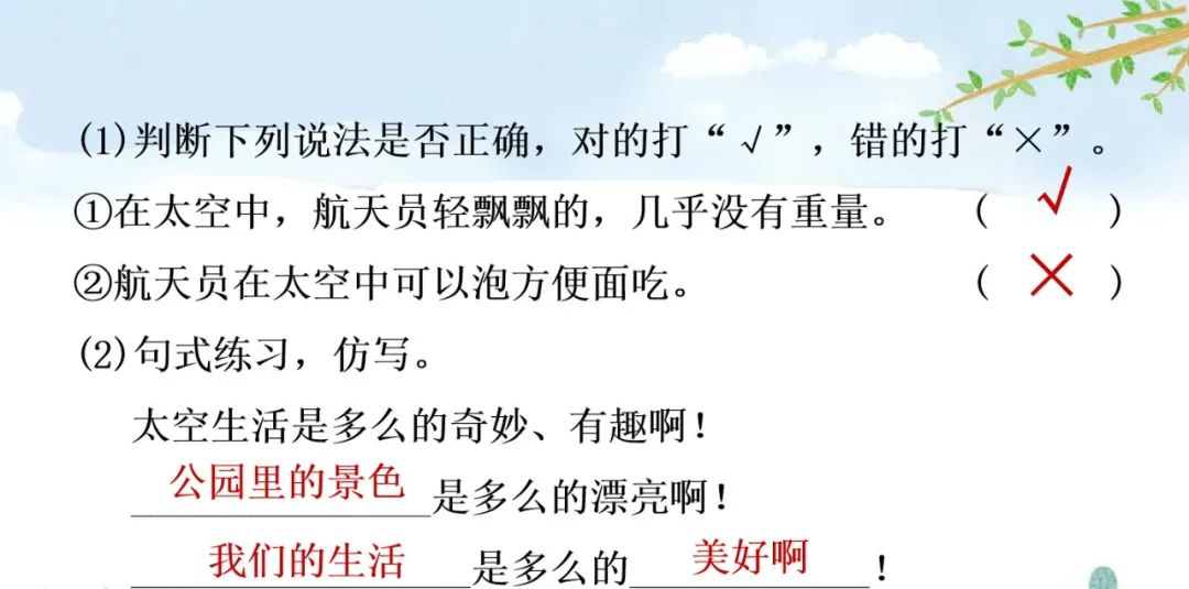 太空趣事作文生活中怎么写_几件太空生活中的趣事作文_太空生活趣事多哪些趣事
