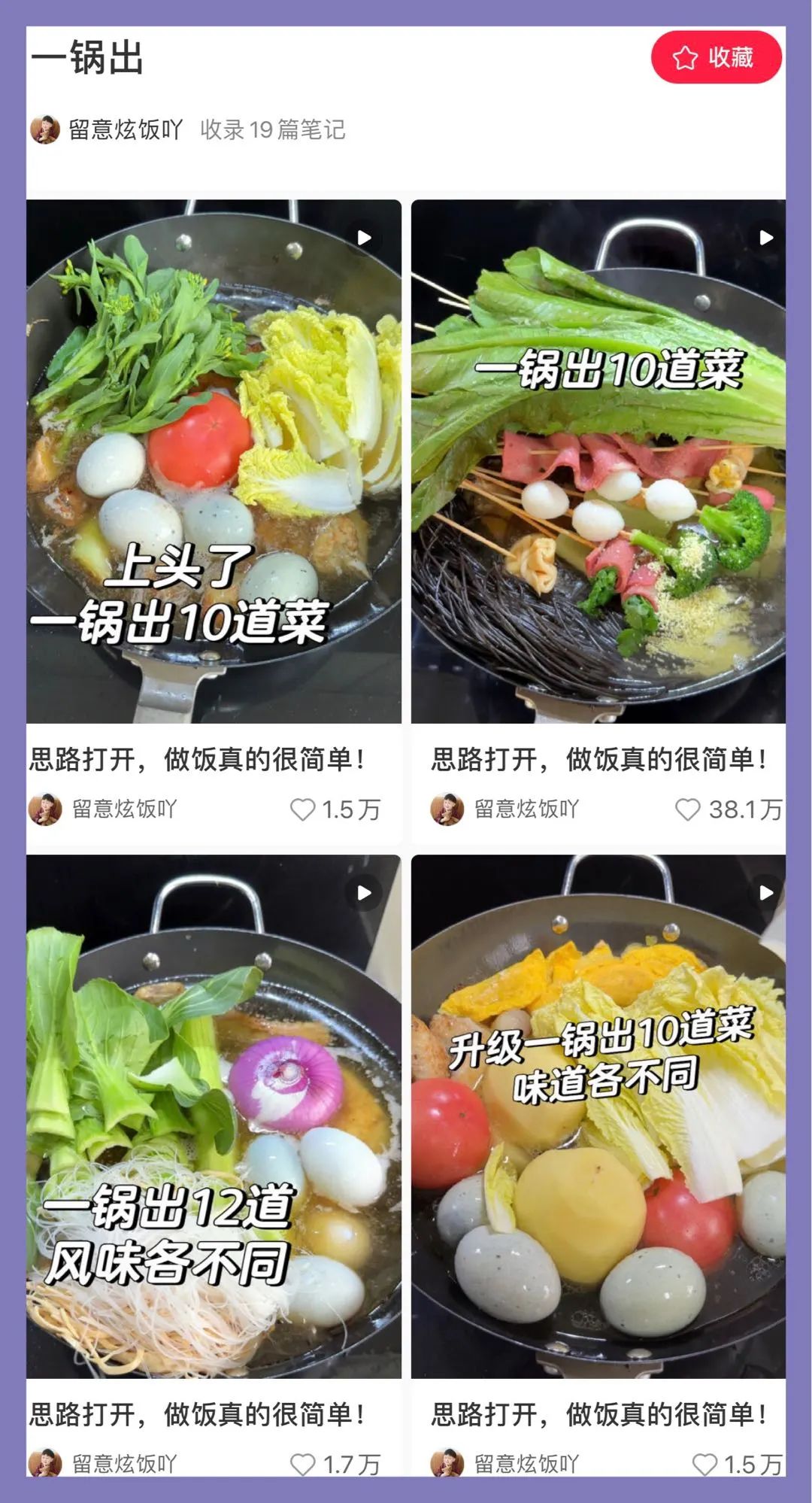 健身餐博主_健身做菜的明星博主_做菜的博主