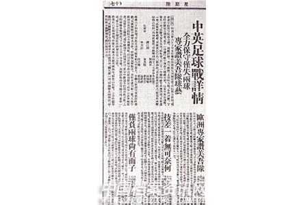 国足抗日英雄_抗日足球冠军人有几个_抗日足球冠军有哪些人呢