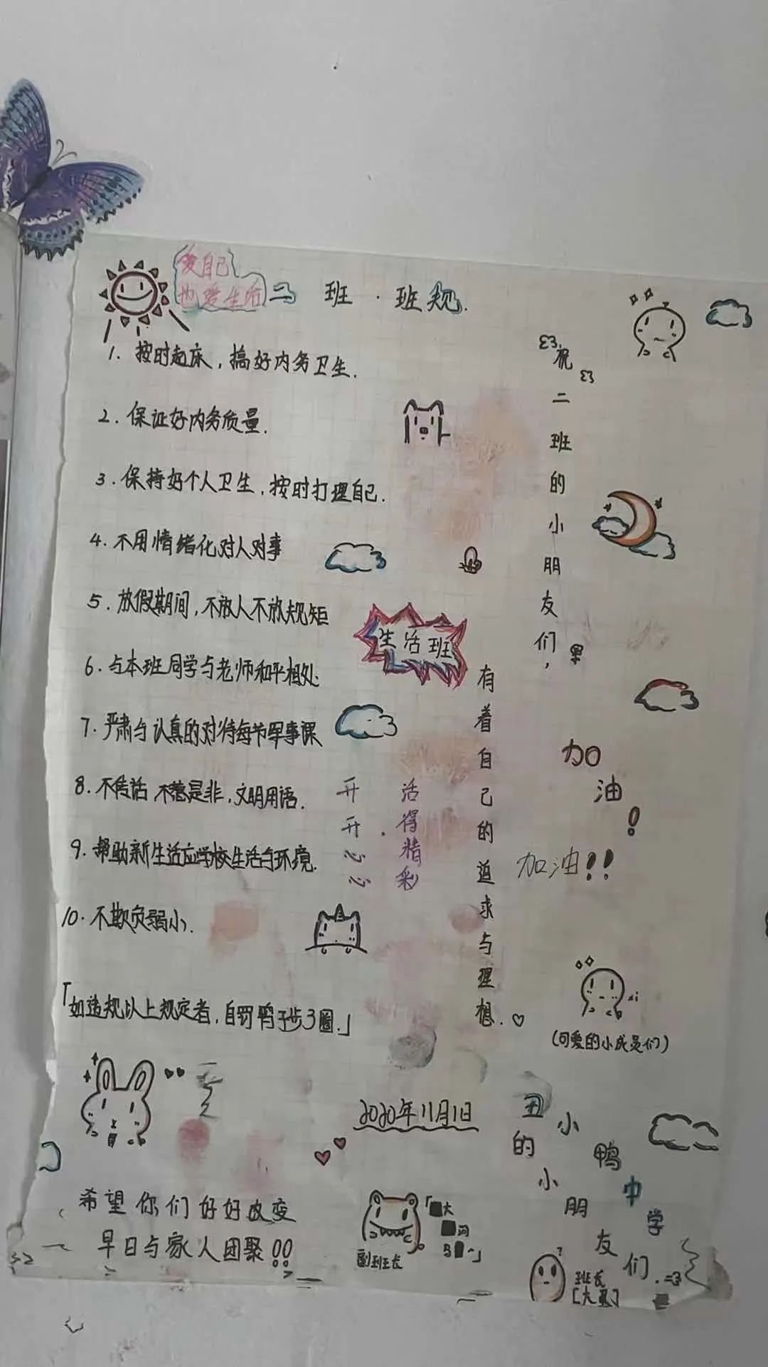 篮球队规则制度_管理篮球队的一些规则_篮球群管理规则怎么写好