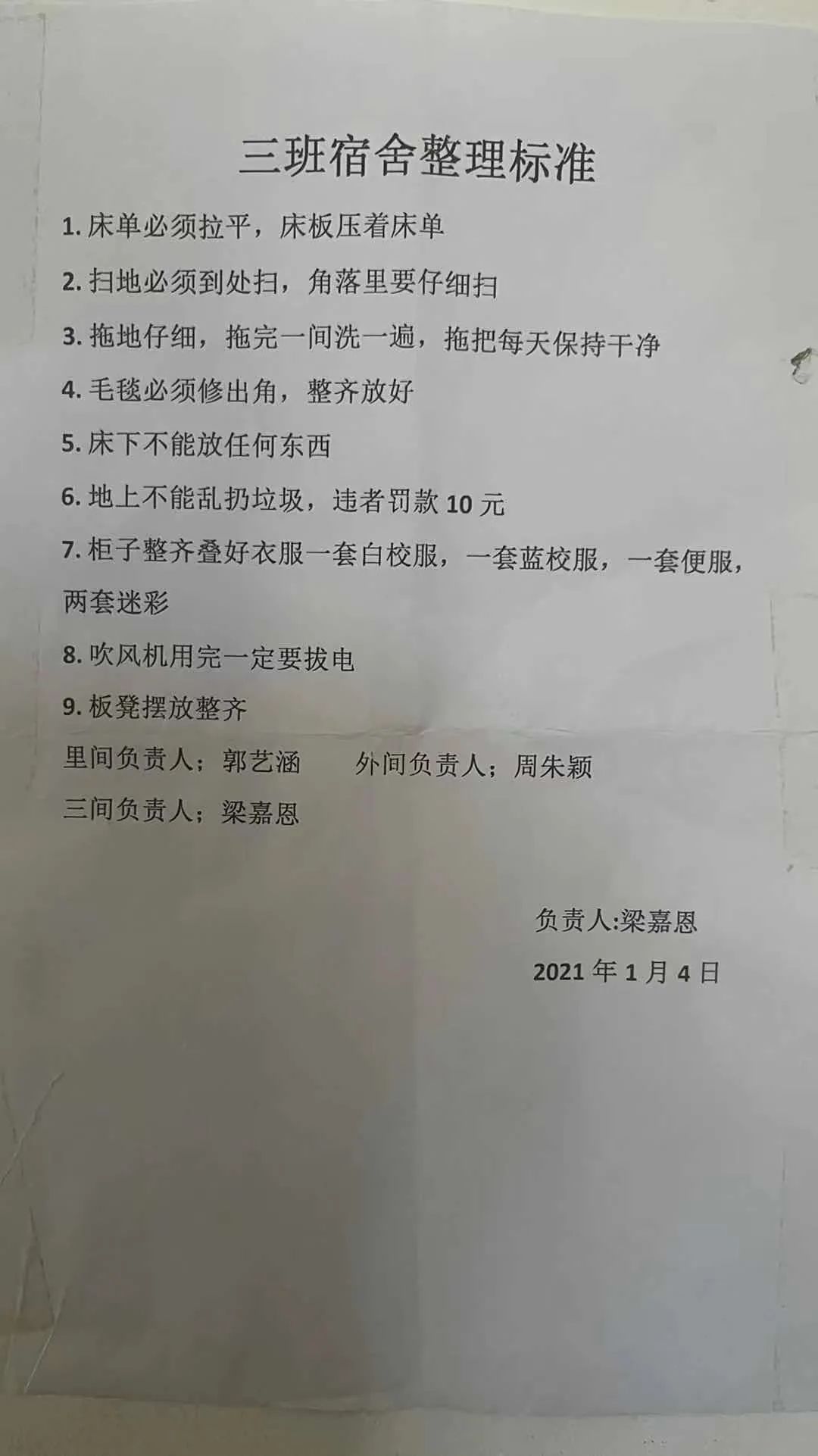 篮球队规则制度_管理篮球队的一些规则_篮球群管理规则怎么写好