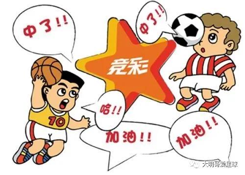 竞彩足球彩票游戏规则玩法_足球彩票玩法专家讲解视频_足球彩票玩法介绍大全