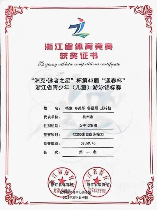 游泳冠军多少钱_游泳冠军赛视频_游泳冠军小学