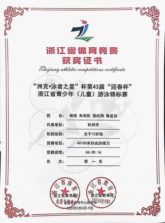 游泳冠军赛视频_游泳冠军小学_游泳冠军多少钱