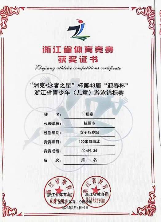 游泳冠军多少钱_游泳冠军小学_游泳冠军赛视频
