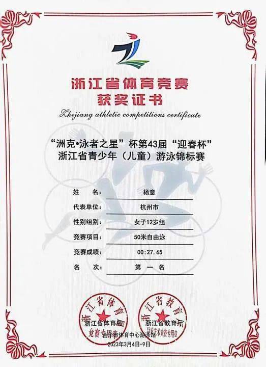 游泳冠军多少钱_游泳冠军赛视频_游泳冠军小学