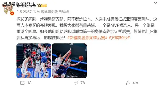 篮球新疆队冠军是谁_篮球冠军新疆队是谁啊_新疆篮球队的
