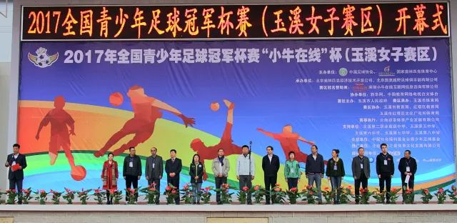 中国青少年校园足球冠军杯_全国青少年足球赛冠军_青少年足球冠军杯赛