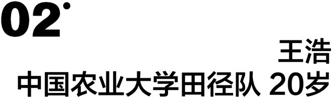 游泳王浩冠军是谁_游泳王浩冠军是哪一期_王浩游泳冠军