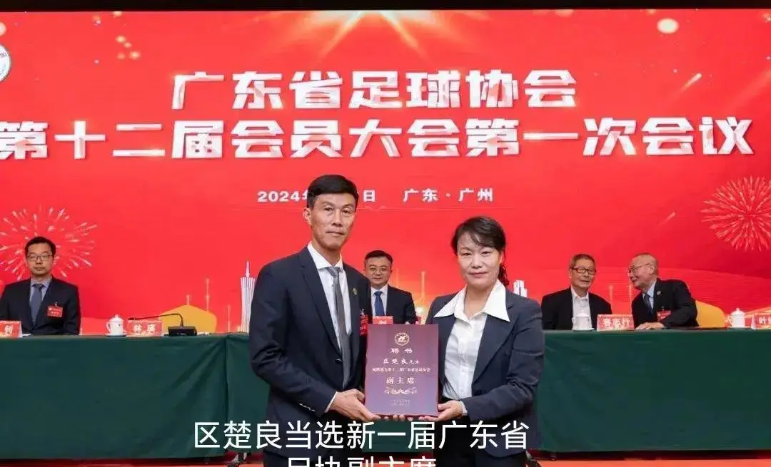 广东足球70年60佳_广东足球历史全集_广东足球队的辉煌历史