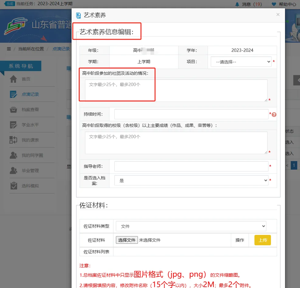 高中运动会综合评价怎么填写_高中生自我评价运动会_高中运动会过程体验和自我评价