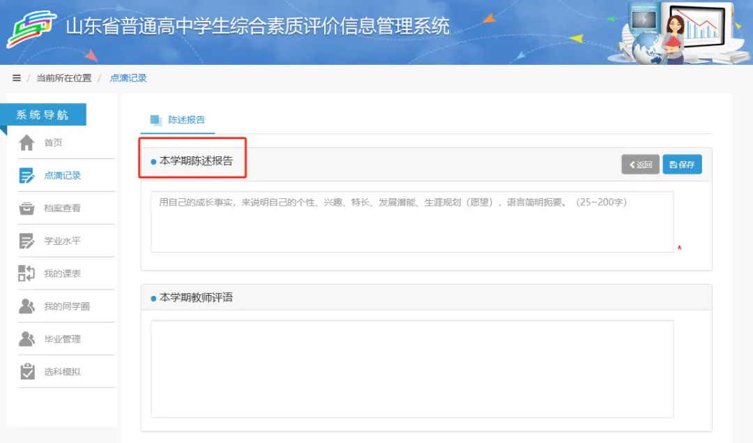 高中运动会综合评价怎么填写_高中生自我评价运动会_高中运动会过程体验和自我评价