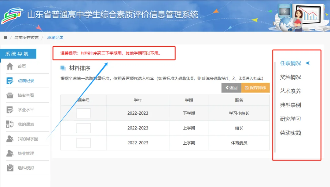高中运动会过程体验和自我评价_高中运动会综合评价怎么填写_高中生自我评价运动会