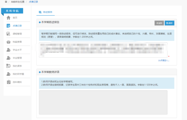 高中运动会过程体验和自我评价_高中生自我评价运动会_高中运动会综合评价怎么填写