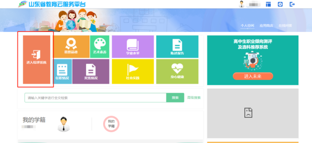 高中运动会综合评价怎么填写_高中生自我评价运动会_高中运动会过程体验和自我评价