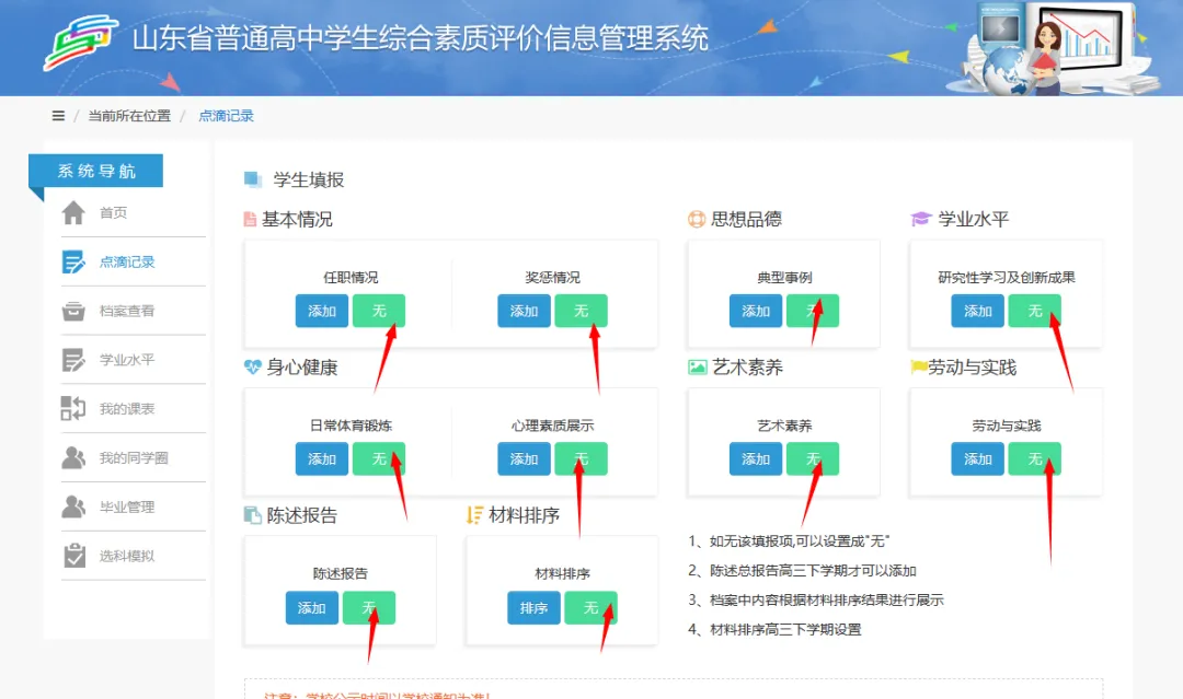 高中生自我评价运动会_高中运动会综合评价怎么填写_高中运动会过程体验和自我评价