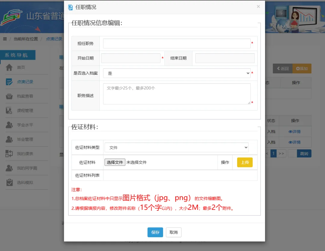 高中生自我评价运动会_高中运动会综合评价怎么填写_高中运动会过程体验和自我评价