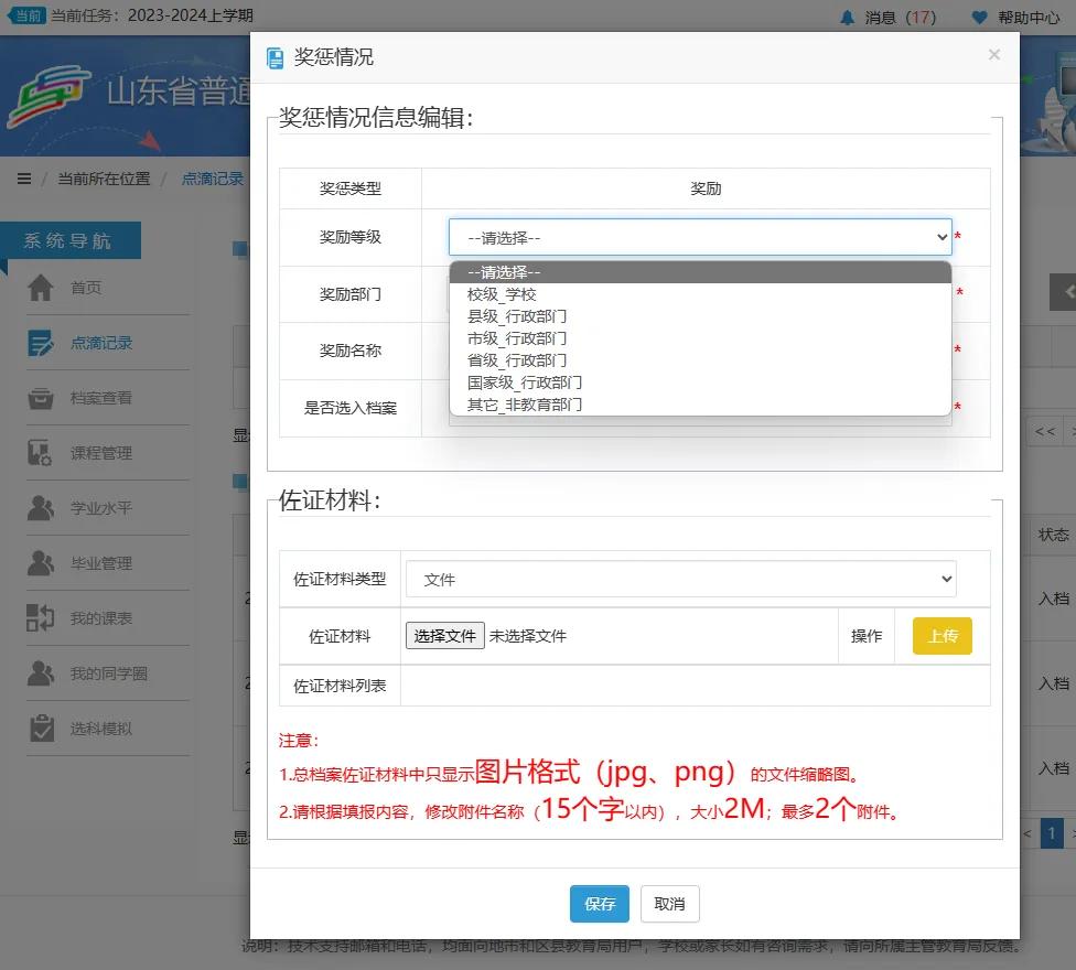 高中生自我评价运动会_高中运动会综合评价怎么填写_高中运动会过程体验和自我评价