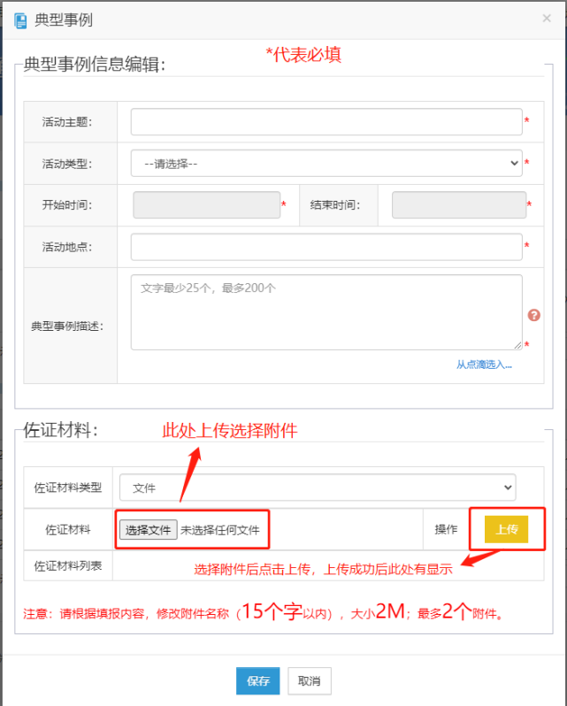 高中运动会过程体验和自我评价_高中生自我评价运动会_高中运动会综合评价怎么填写