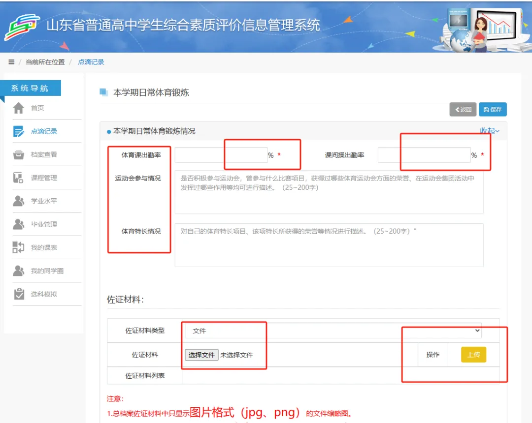 高中运动会综合评价怎么填写_高中生自我评价运动会_高中运动会过程体验和自我评价