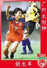 广东足球发展史_广东足球历史全集_广东足球最辉煌的时代