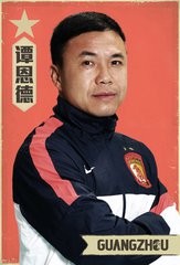 广东足球历史全集_广东足球最辉煌的时代_广东足球发展史