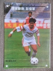 广东足球最辉煌的时代_广东足球历史全集_广东足球发展史