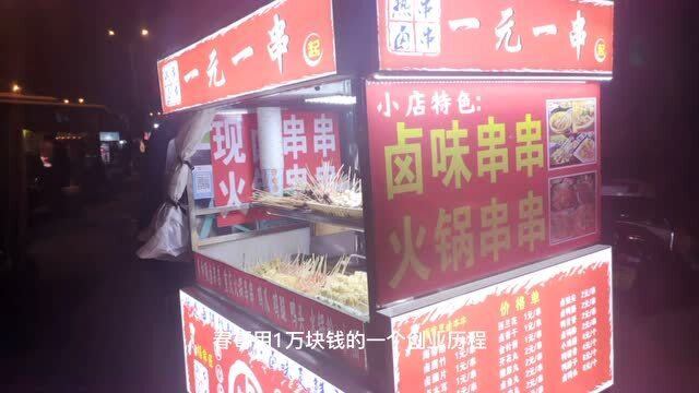 100元加盟摆摊项目，小本创业新机遇，实现财务自由的快速通道