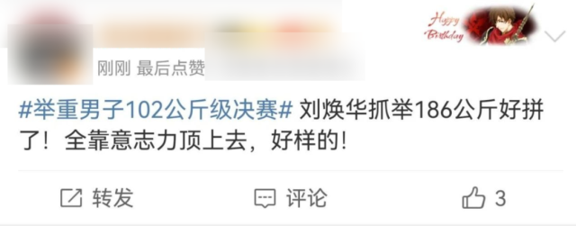 亚运会举重冠军刘焕华简历_亚运会举重冠军才力_刘焕华举重