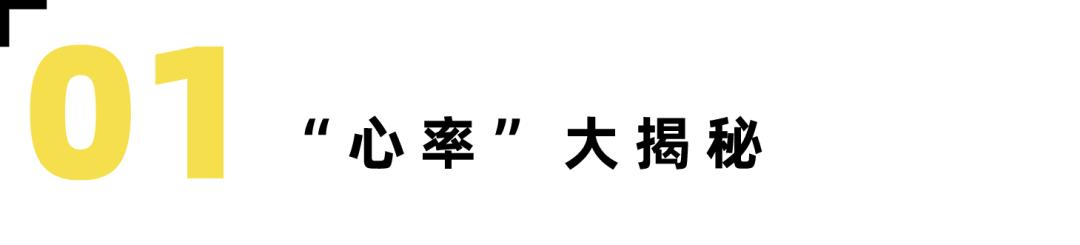 有氧运动心率多少_心率和有氧运动_有氧运动心率高好还是低好
