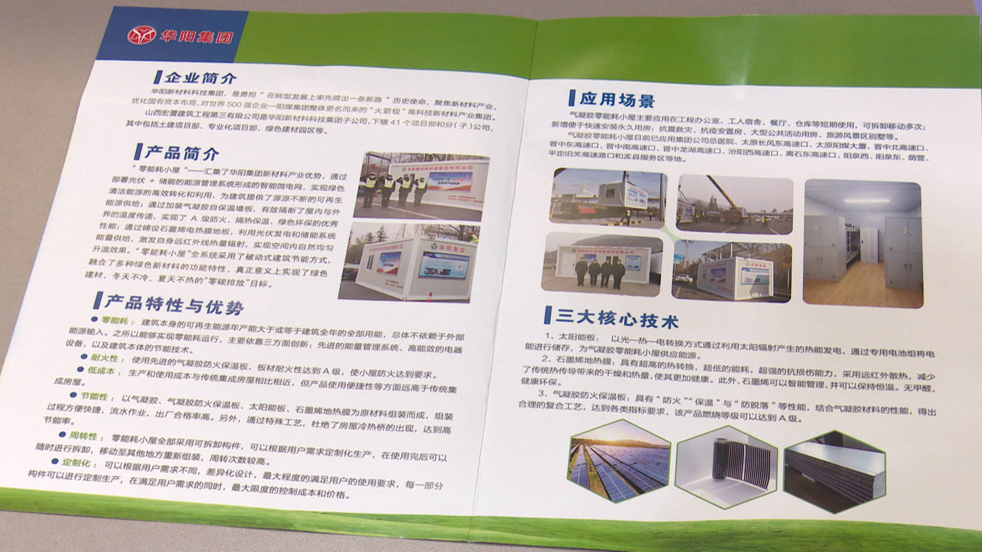 地板创业项目_地板创业项目简介_地板创业项目计划书