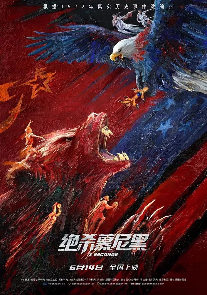 慕尼黑奥运会篮球决赛真实事件_奥运会篮球历届冠军慕尼黑_慕尼黑奥运会篮球冠军