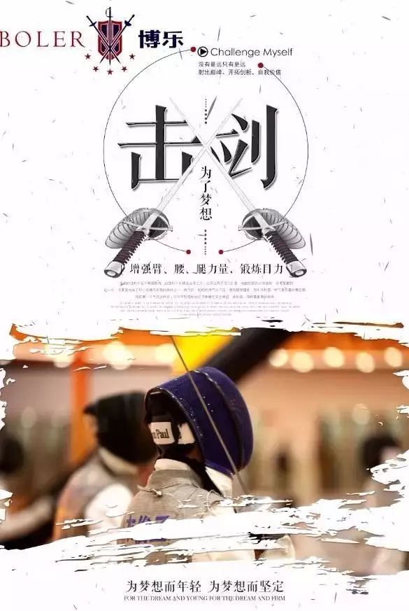 儿童击剑比赛冠军_辽宁击剑协会_辽宁幼儿击剑比赛冠军视频
