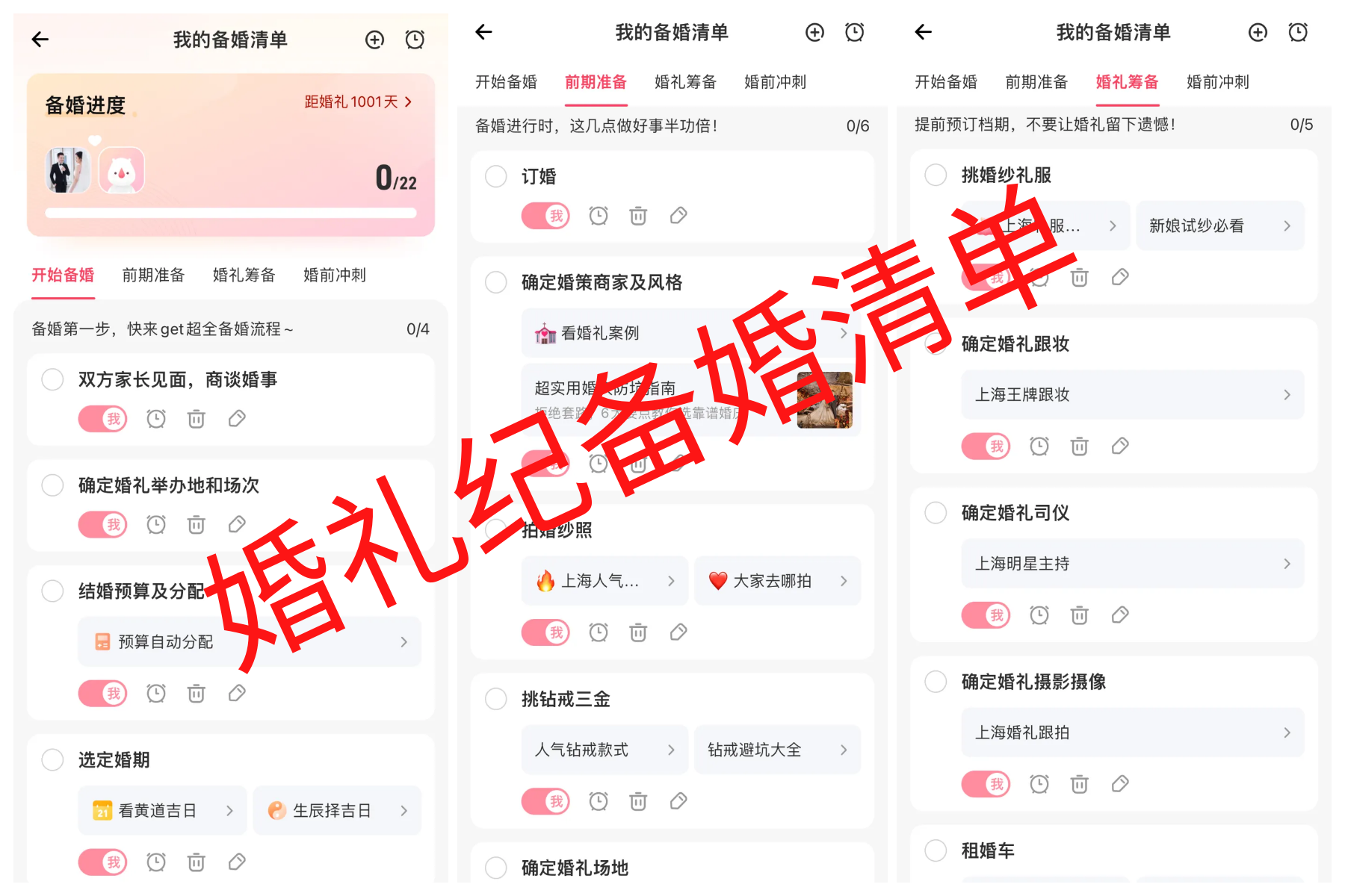 结婚有啥礼节_结婚的礼节和礼数重要么_结婚礼习俗有哪些