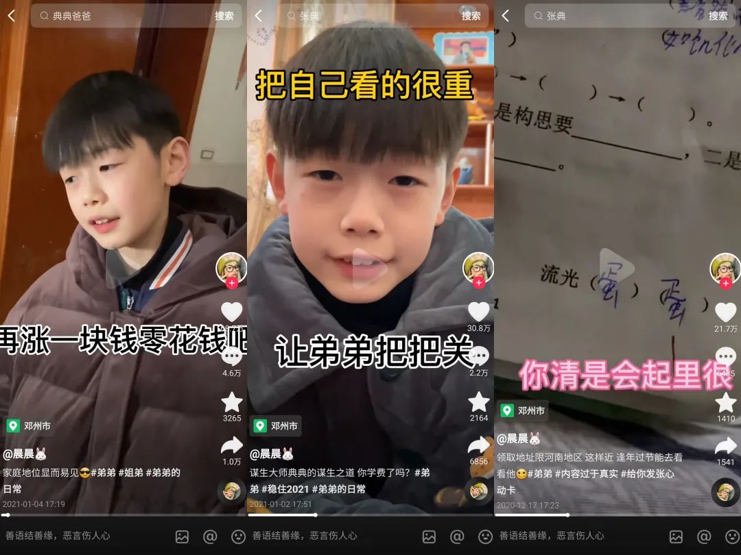 家庭类博主姐弟日常_姐弟日常小说_姐弟日常什么意思