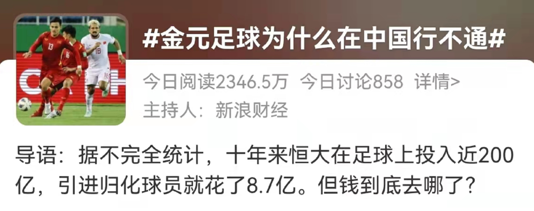 恒大足球队历史_恒大足球历史成绩_恒大足球俱乐部历史