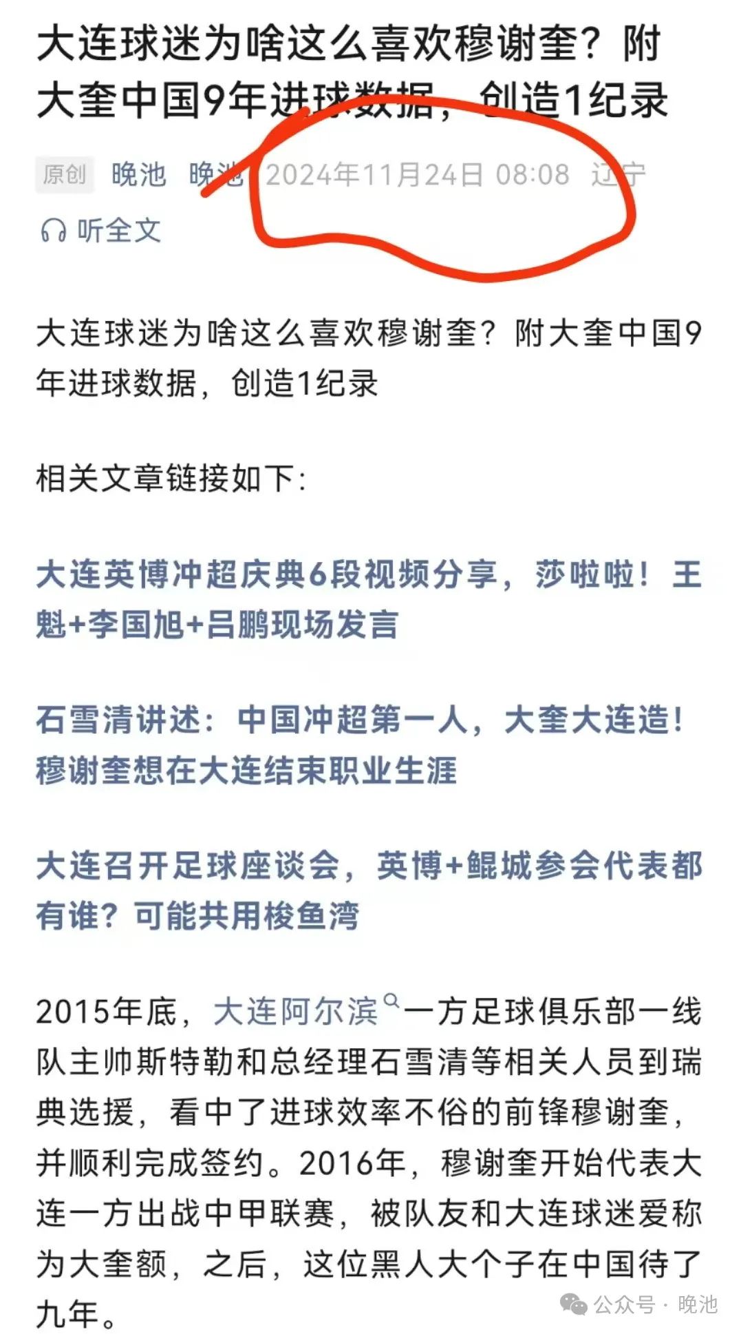 大连足球历史最佳阵容_射手大连足球最佳历史球员是谁_大连足球历史最佳射手